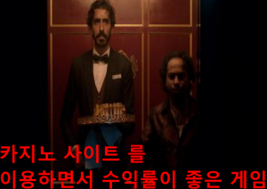 카지노 사이트